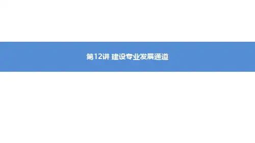 华为任职资格3