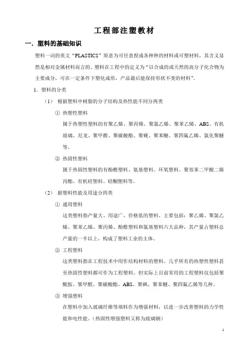 电镀注塑件要求