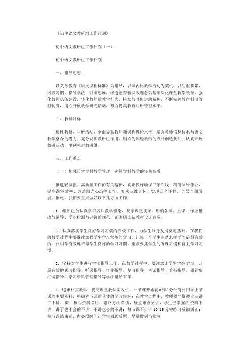 〔推荐〕初中语文教学随笔12篇【优质文档】