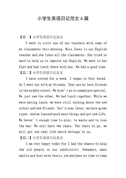 小学生英语日记范文6篇