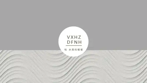 灰绿极简日式枯山水设计通用PPT模板