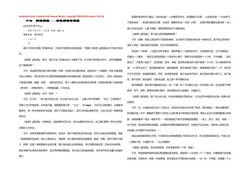 2019大一轮高考总复习语文专项练17 新闻阅读——访谈阅读专项练 Word版含解析