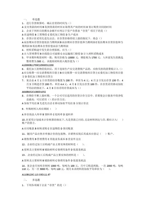 练习题 (2)