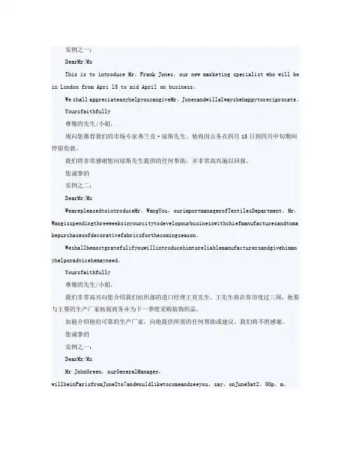 考研英语小作文12种英语信函范文精选篇