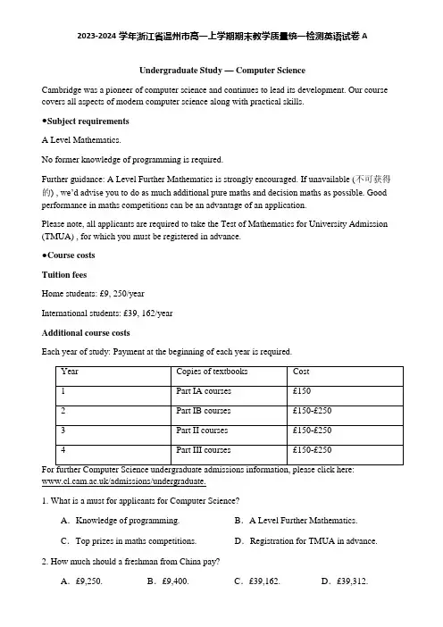 2023-2024学年浙江省温州市高一上学期期末教学质量统一检测英语试卷A