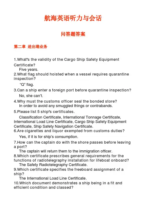 航海英语听力与会话-问答(第三版)