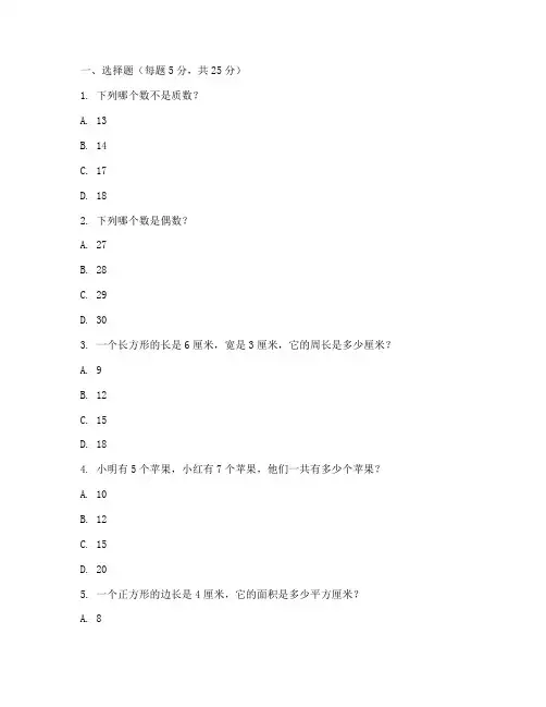 六年级高斯数学竞赛试卷
