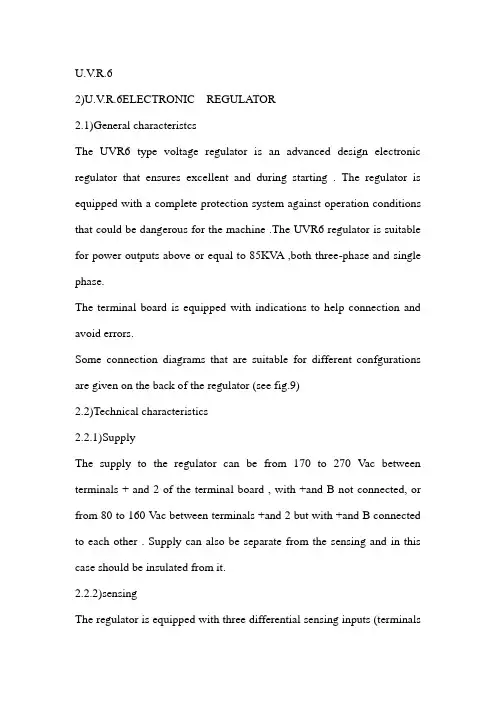 UVR6说明书