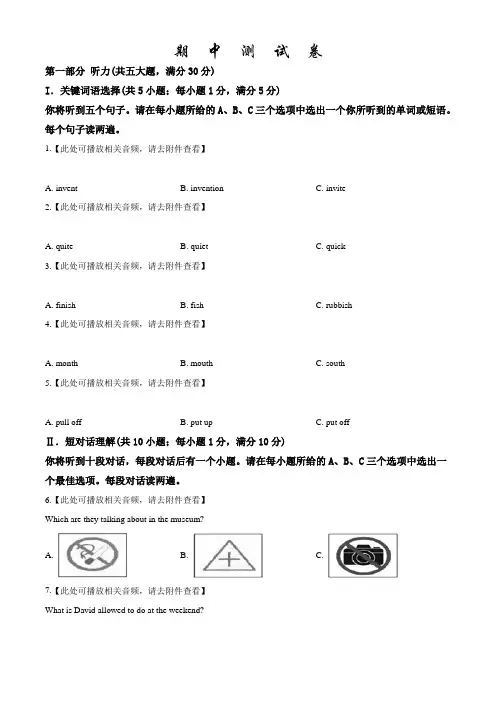 外研版九年级上册英语《期中检测试卷》含答案解析