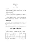 养猪技术课程教学大纲