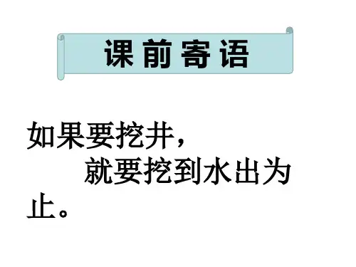 人教版数学七年级上册_4.余角和补角课件