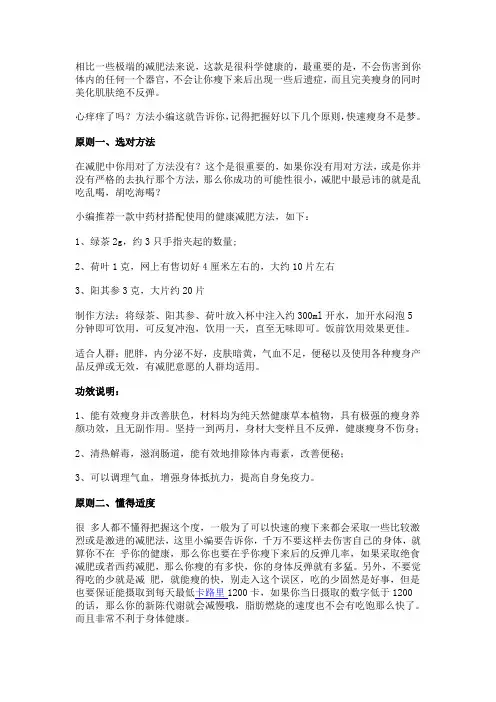 五大原则让你轻松减掉大肚腩