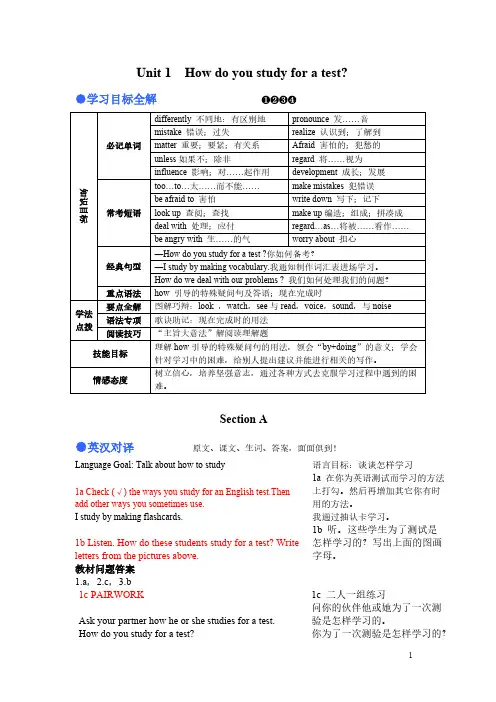 【免费下载】九年级英语全解