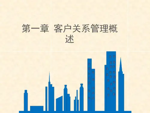 客户关系管理ppt72996
