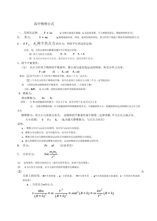物理常见公式的推导