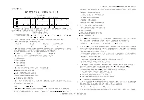 【学期】九年级上册化学第三次月考试题人教版
