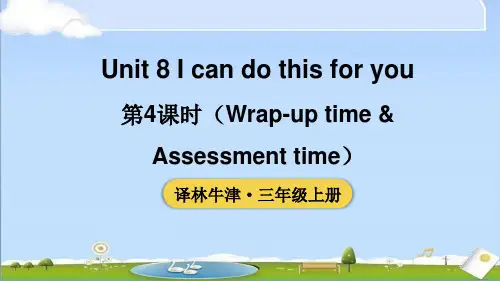 2024年秋新牛津译林版三年级上册英语教学课件 Unit 8 第4课时