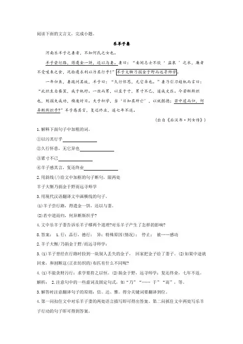 2023年中考复习语文文言文阅读练习测试七