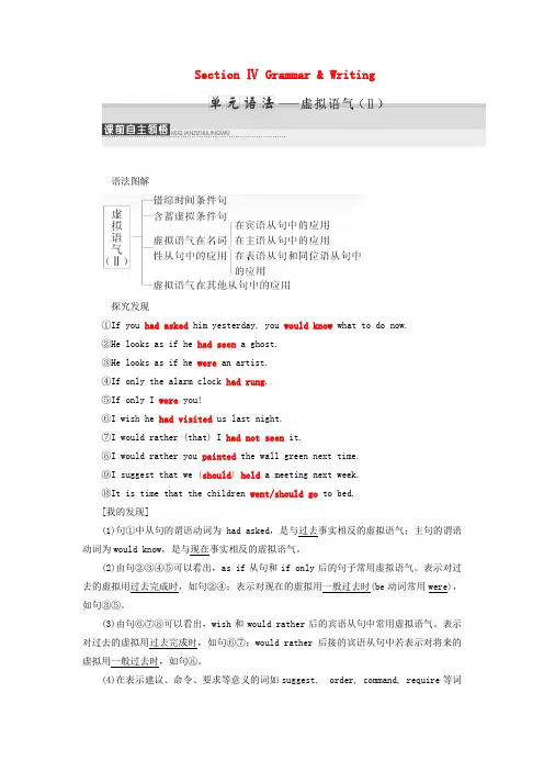 2017-2018学年高中英语 Unit 4 Helping people around the W