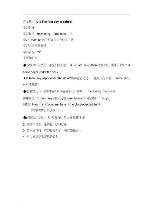 牛津版小学英语五年级知识点归纳总结