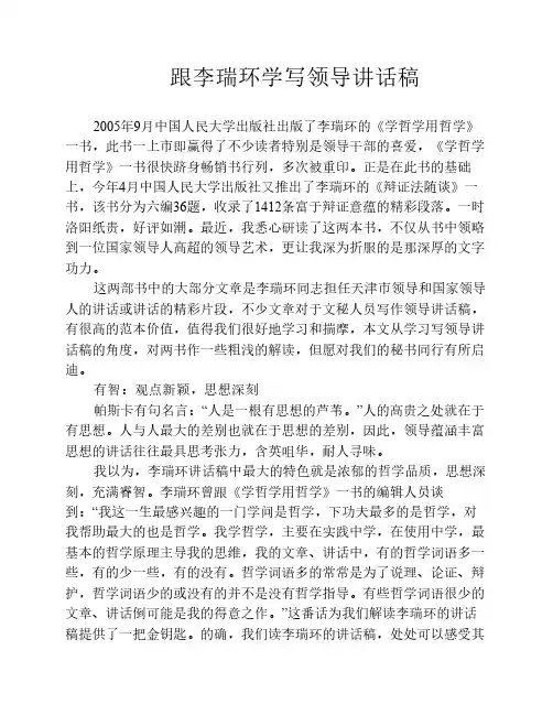 《学哲学 用哲学》读后感