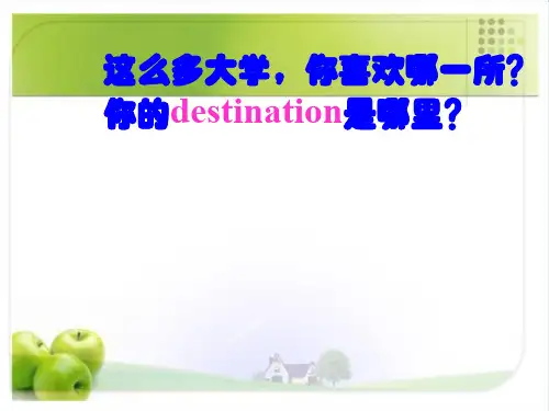【家长会】：高考前30天冲刺动员