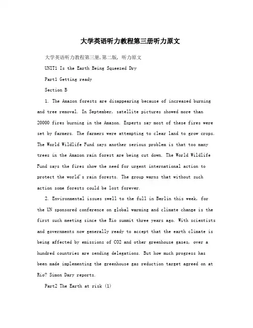 大学英语听力教程第三册听力原文