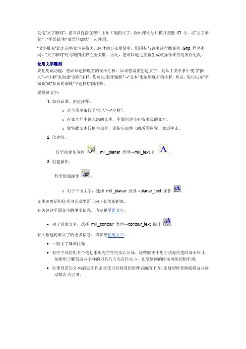 UG加工各参数详解之切削事件(UG公司内部解释)