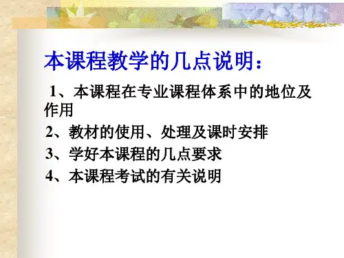 中级财务会计1总论