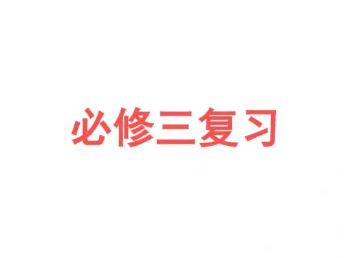 008.2 19世纪 以来的世界文学艺术课件(共18张PPT)