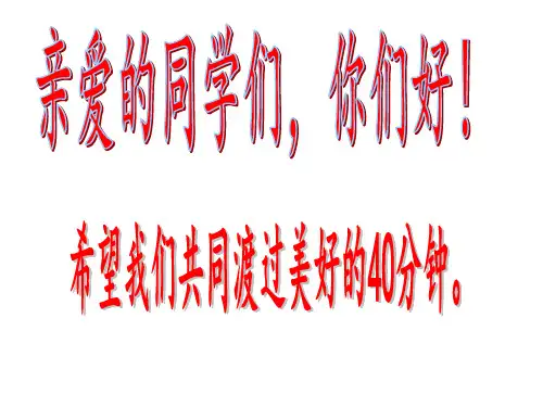 人教版《功率》ppt课件1