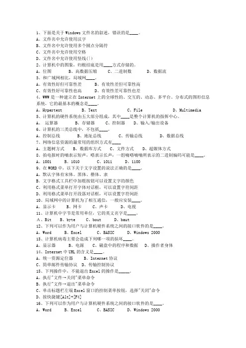 2015山西省事业编公共基础知识考资料
