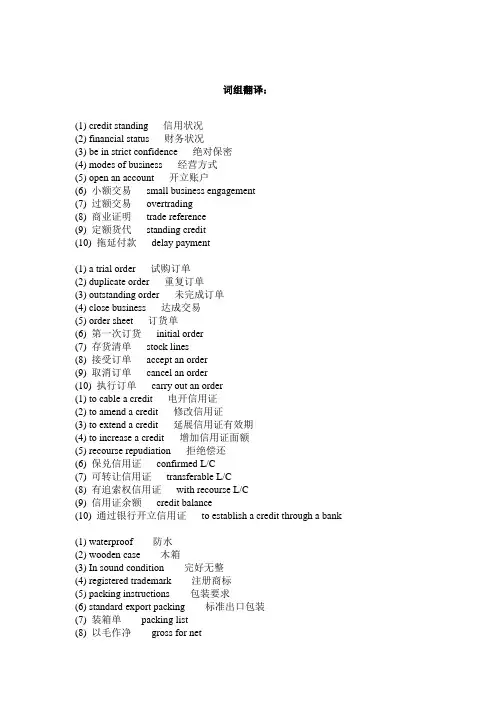 国际商务函电练习题 单证实务