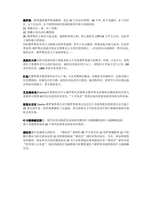 俄罗斯