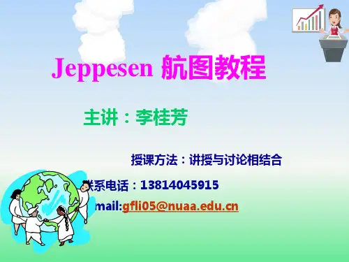 第一章 杰普逊航路手册介绍(1学时)