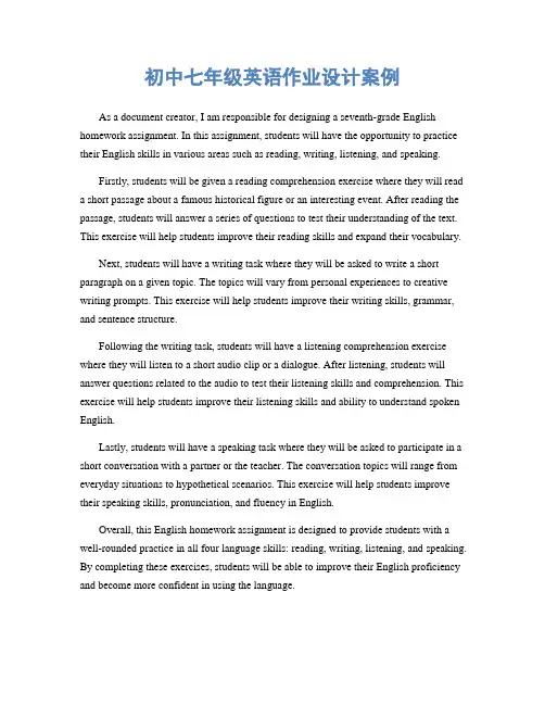 初中七年级英语作业设计案例