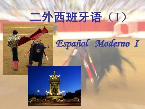 二外西班牙语(10)