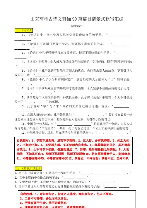 高考理解性默写(含答案)