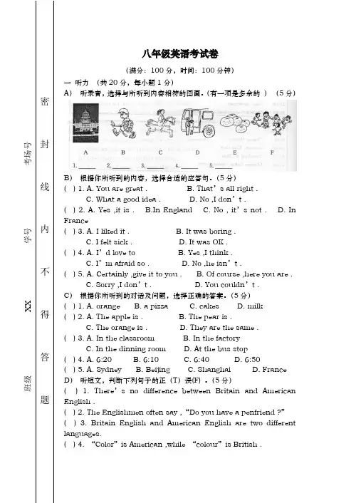 八年级牛津英语8Bunit3单元测试1