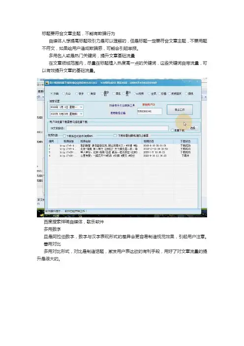 自媒体搬运软件分享