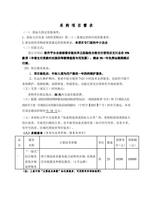 工程建设项目进场交易登记表