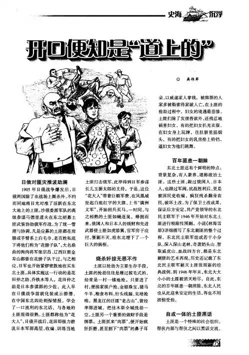 开口便知是“道上的”