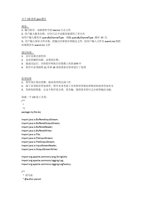 io流java题目