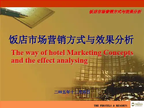 饭店市场营销方式与效果分析(PPT 90页)