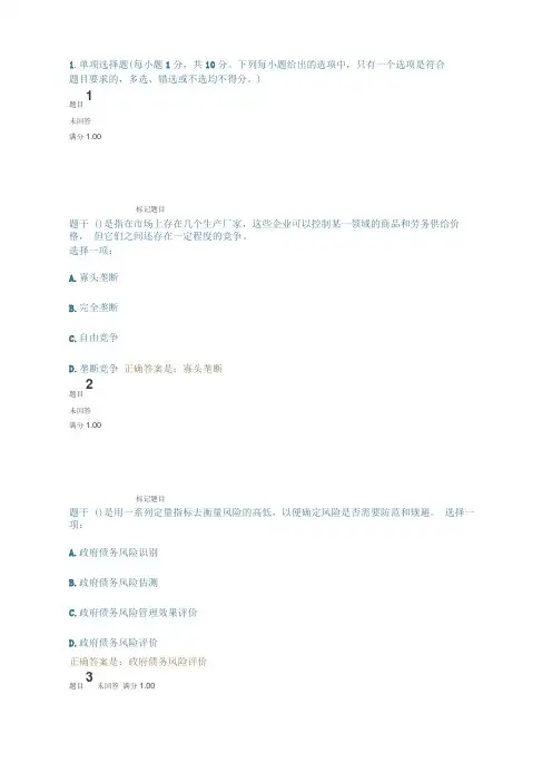 形考作业3参考答案3