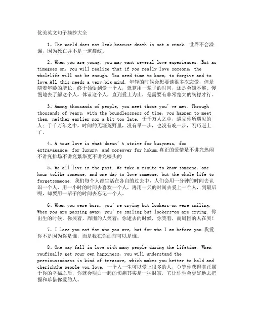 优美英文句子摘抄
