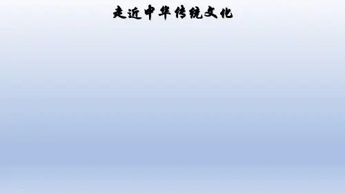 四年级上册语文课件-传统文化鉴赏：中华多俊杰 人教部编版(共22张PPT)