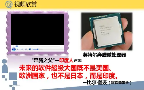 I新城班加罗尔PPT课件