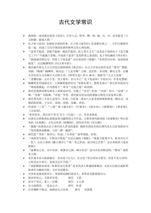 我国第一部诗歌总集是