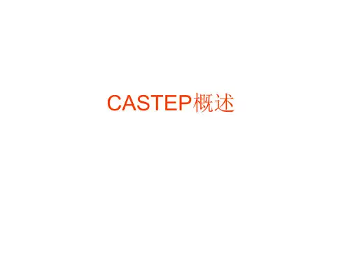 CASTEP教程